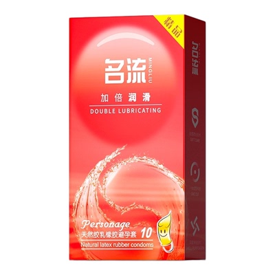 名流超薄避孕套002大颗粒冰火一体无香透明计生用品