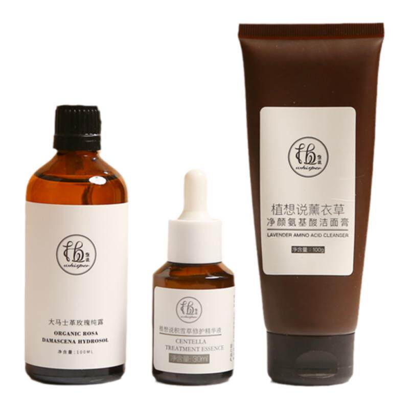 植想说懒人护肤三件套精华液玫瑰纯露深层清洁洁面膏护肤套装