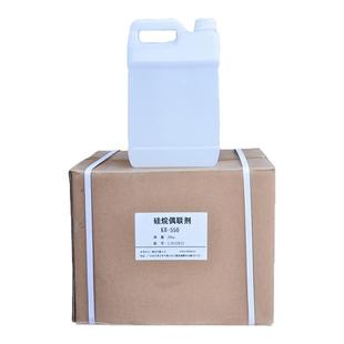 硅烷偶联剂KH550 KH560 KH570涂料粘接剂增粘剂化学助剂工业原料