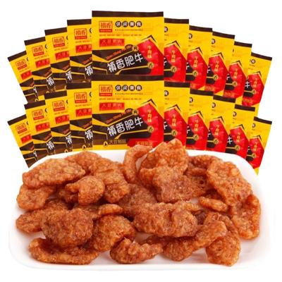 20g*20包禛香大豆怀旧零食肥牛