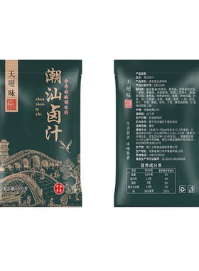 【官方旗舰】秘制卤汁潮汕风味