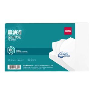 电子发专用票电子发票打印纸数电票全电票A5打印纸通用普票增票增值税专用发票凭证办公用纸80g空白纸240*140