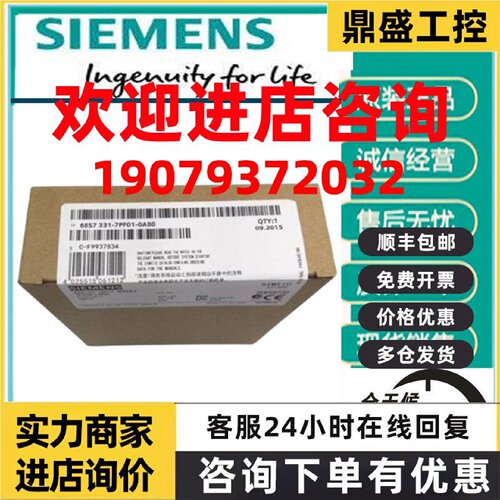 议价6ES7 331-7PF01/7PF11-0AB0西门子PLC模拟输入模块SM331 6ES7