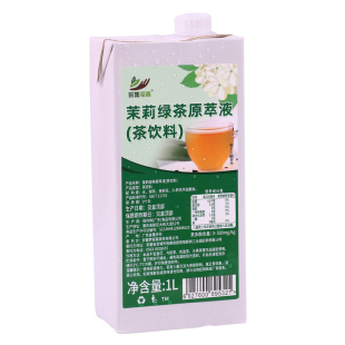 茉莉绿茶原萃液1L茶基底浓缩茶汤免泡茶珍珠奶茶店水果茶饮品专用