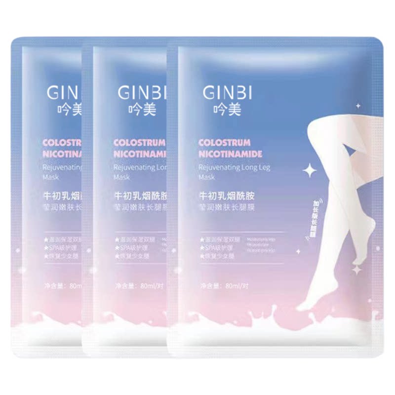 加长版嫩白脚膜保湿手膜加长款腿