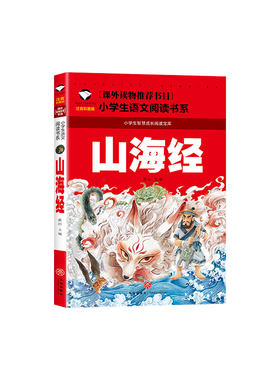 一二三年级课外书 小学生课外阅读书世界名著阅读书籍儿童读物彩图注音版弟子规昆虫记红色经典少儿百科谜语大全6-8-9岁安徒生童话