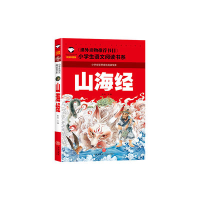 一二三年级课外书 小学生课外阅读书世界名著阅读书籍儿童读物彩图注音版弟子规昆虫记红色经典少儿百科谜语大全6-8-9岁安徒生童话
