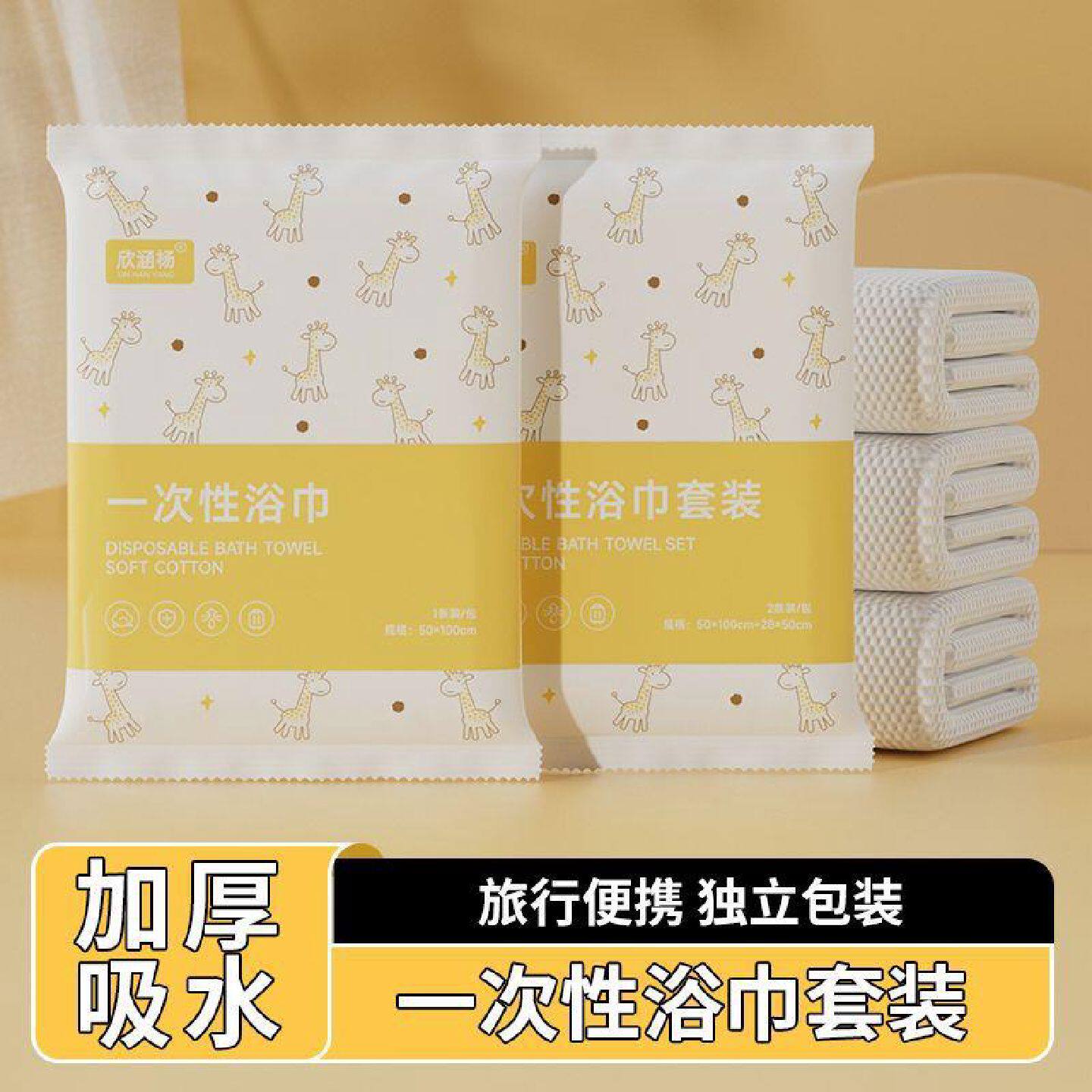一次性浴巾独立包装毛巾加厚洗脸美发酒店美容院理发洗澡毛巾套装