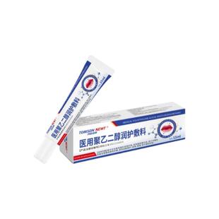 医用非凡士林润唇膏唇炎唇膏嘴唇干裂脱皮去死皮淡化唇纹黑色素kq