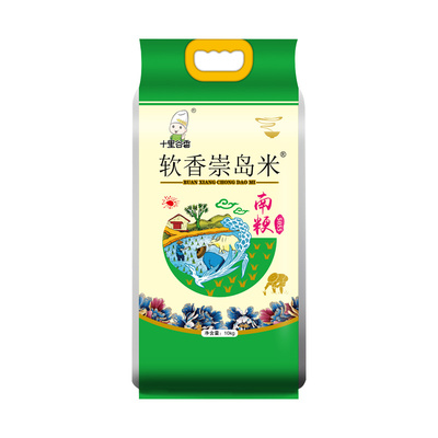 崇岛软香米南梗5055农家生态珍珠米25年新米20斤好米软糯大米10kg