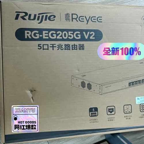 锐捷RG-EG205G v2 5口全千兆路由器 双WAN口议价
