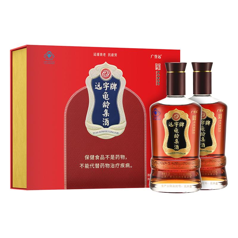 【渠道专属】广誉远龟龄集酒亲情礼盒500ml*2瓶有效期到26年12月