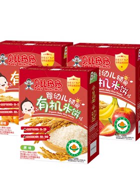 【旺旺—贝比玛玛】婴标有机磨牙米饼宝宝零食饼干婴幼儿辅食6月+