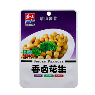 紫山香卤花生60g*30袋整箱水煮花生小零食五香卤花生酒席前菜开胃