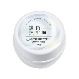 日式建构胶美甲底胶延长加固封层流平罐装光疗功能粘钻甲油胶专用