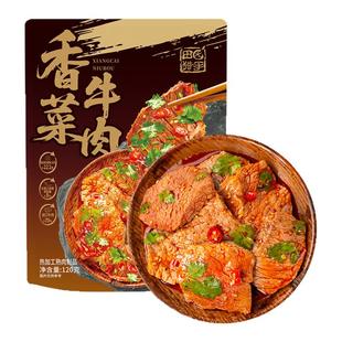田园猎手香菜牛肉下饭菜独立包装即食网红小吃香辣解馋追剧零食