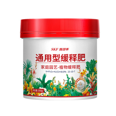 施可丰长效缓释肥肥效温和持久