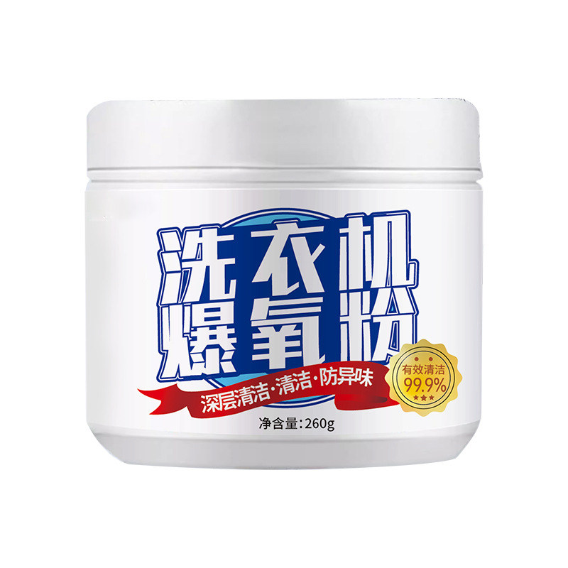 清洗衣机槽爆氧粉强力除垢杀菌