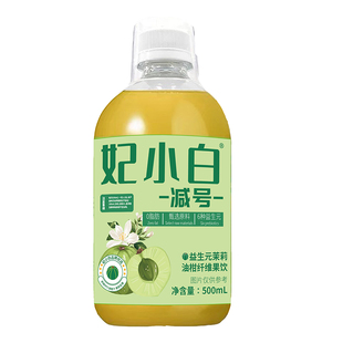 妃小白益生元油柑汁纤维果饮NFC鲜榨浓缩原浆果蔬饮料瓶油柑子汁
