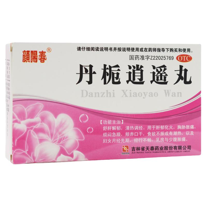顏陽春 丹梔逍遙丸 6g*6袋/盒 舒肝解郁清熱調(diào)經(jīng)
