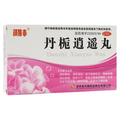 【颜阳春】丹栀逍遥丸6g*6袋/盒