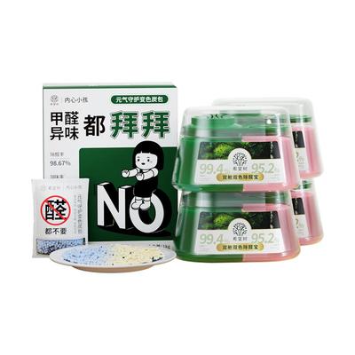 希望树活性炭除甲醛新房装修去甲醛活性炭包汽车除异味车载除味包