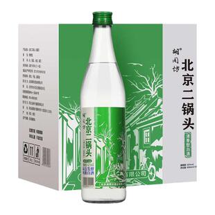 臻品绿标北京胡同坊二锅头清香型纯粮固态白酒42度500ml*12瓶箱装