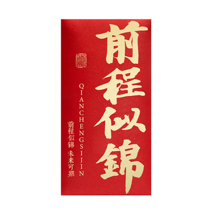 2026通用祝福红包万元新款创意利是封新年祝福升学成人礼大红包袋