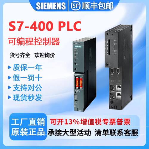 议价西门子PLC S7-400CPU模块6ES7 417-4HL01/4HL04/4HT14/5HT06-