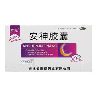 盾克 安神胶囊 0.25g*36粒/盒 酸枣仁养心安神失眠多梦心悸不宁