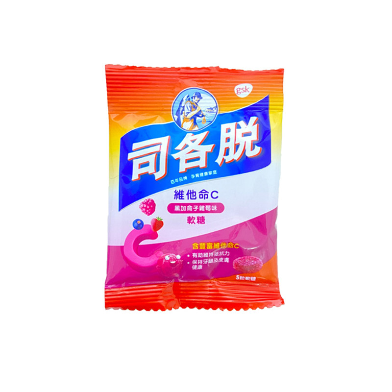 香港购进口司各脱维生素c软糖5粒