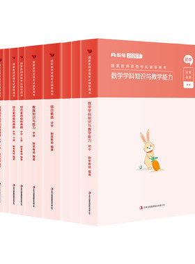 粉笔教资2026下半年中学全套