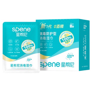 婴儿消毒湿巾单片独立包装小学生杀菌儿童宝宝专用小包便携湿纸巾