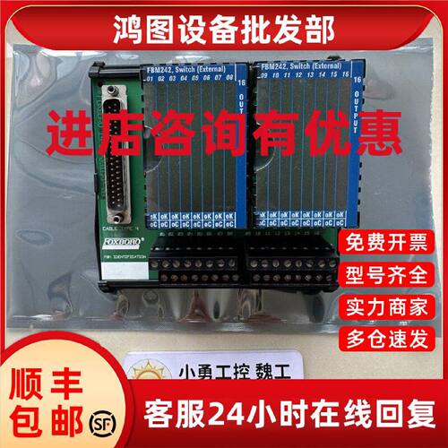 议价Foxboro福克斯波罗接线座子FBM242、P0917XX、FBM211、P0916J