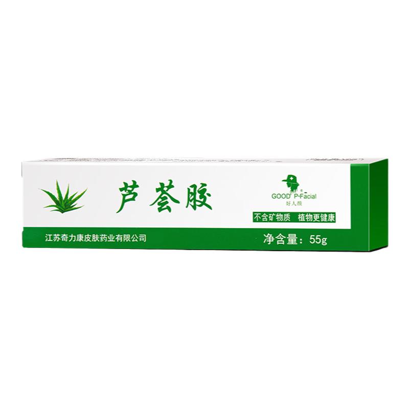 奇力康旗舰店 芦荟胶呵护肌肤植物护肤滋润保湿全身可用55g