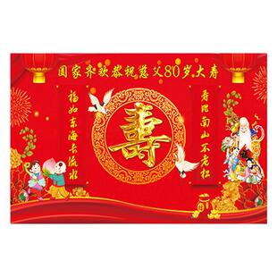 过寿布置过寿背景布装饰爸爸妈妈老人生日场景气球布置背景墙海报