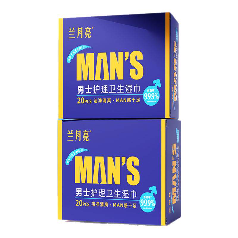 爽尔佳男士私处清洁湿巾专用80片
