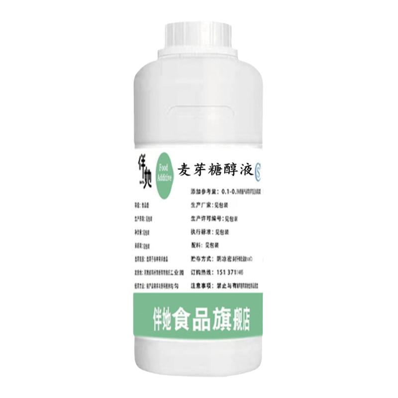 食品级麦芽糖醇液 烘焙原料 食特色/复合食品添加剂