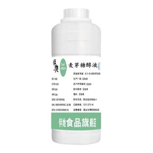 食品级麦芽糖醇液 烘焙原料 食用麦芽糖醇液体 糕点 月饼用添加剂