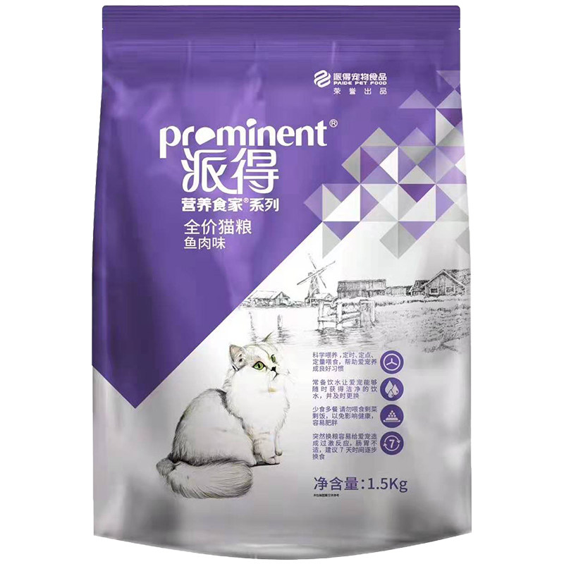 派得猫粮1.5kg英短美短加菲猫全价膨化粮