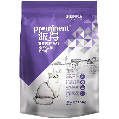 派得猫粮1.5kg英短美短加菲布偶成猫幼猫全阶段猫干粮3斤