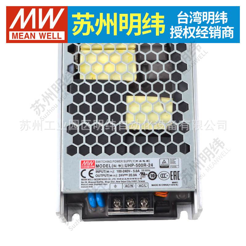 台湾明纬开关电源静音UHP-200W500w12v24v直流长条变压器驱动LED