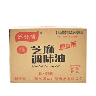 整箱远味香原香型芝麻调味油5Lx4桶炒菜凉拌调味料蘸料餐饮装