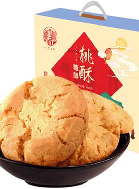 稻香村糖醇桃酥礼盒入口即化