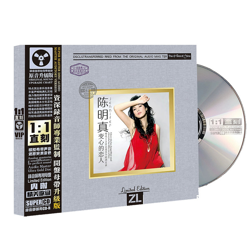 陈明真发烧CD碟片无损高音质原装正版 情债 进口母盘1:1直刻光盘