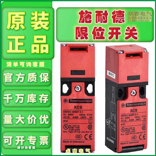 议价原装正品施耐德限位开关XCSPA592 591 792现货XCSTA592 XCSZ1