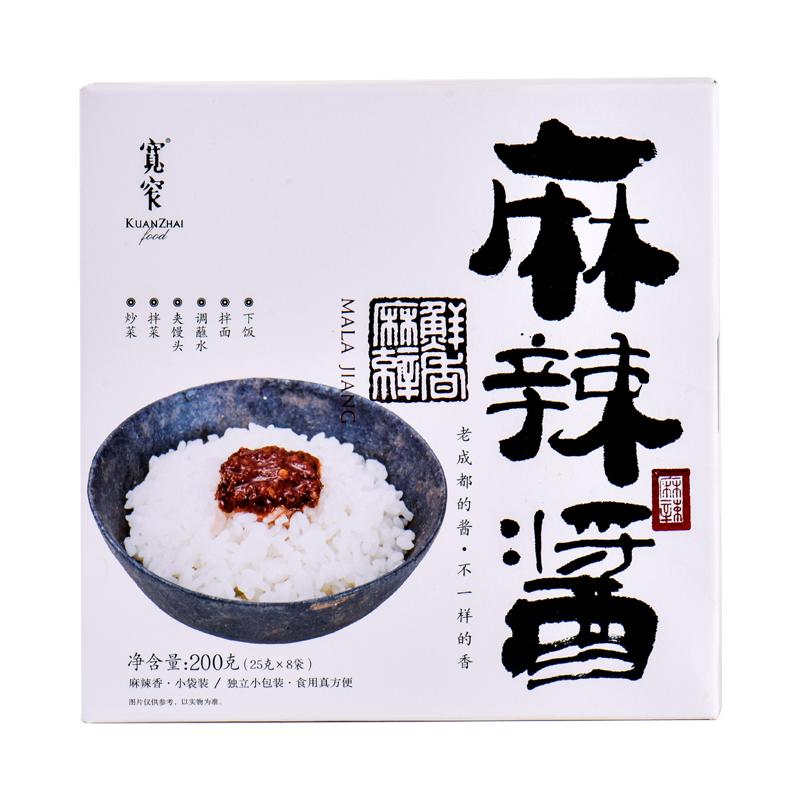宽窄麻辣酱四川辣椒川味独立包装