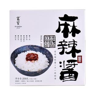 宽窄麻辣酱200g四川特产拌面酱川味凉菜佐料蘸酱独立包装露营便携