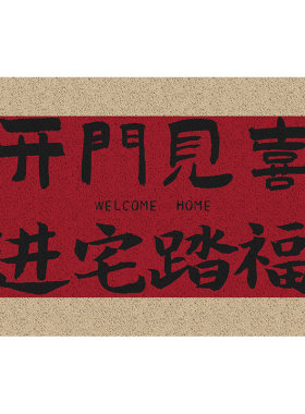 丝圈入户门地垫中式耐脏防滑脚垫