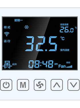 485水机中央空调控制面板